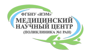 Фгбну расшифровка. ФГБНУ “институт экспериментальной медицины”. Научный медицинский центр. Институт экспериментальной медицины логотип. Институт экстремальной медицины эмблема.